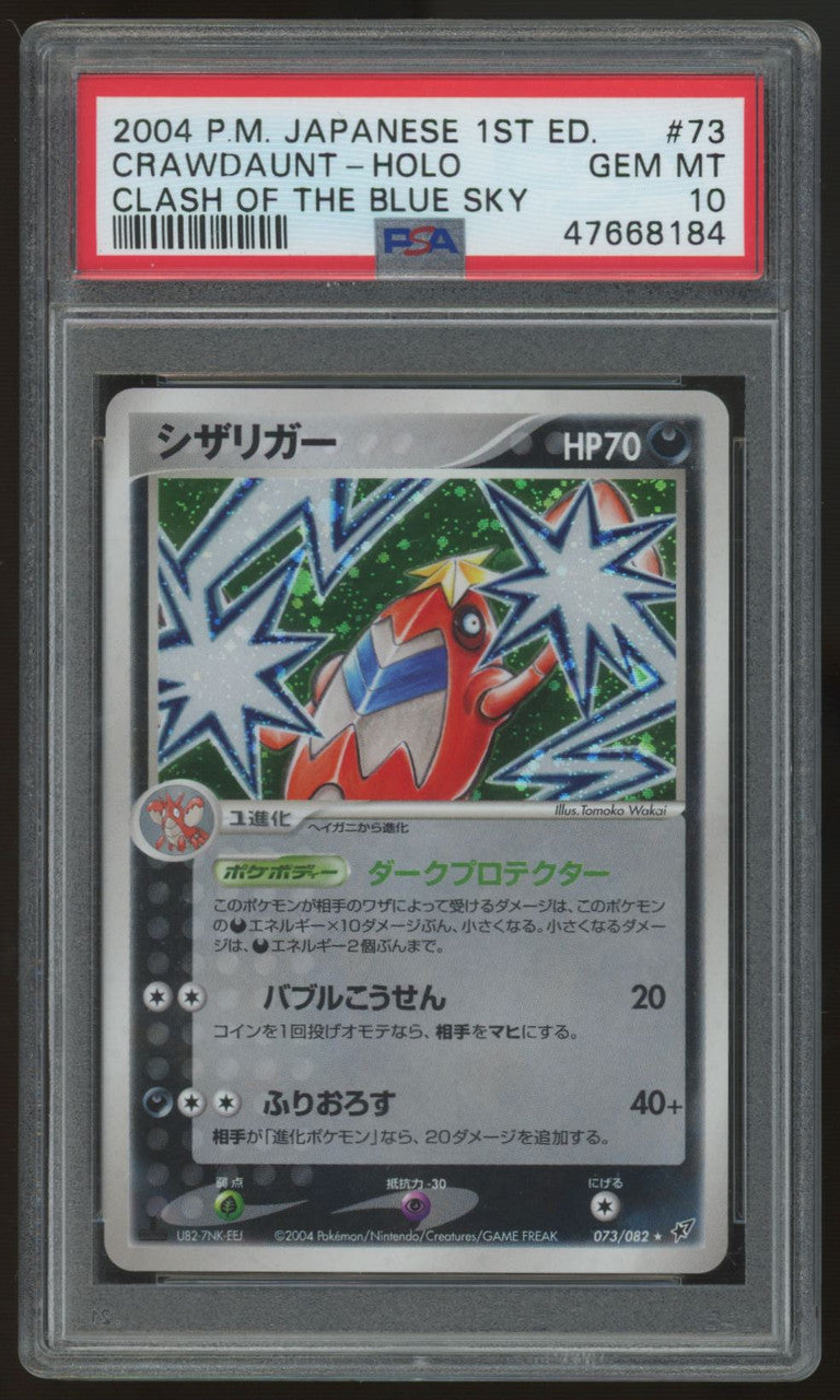 2004 Pokemon Crawdaunt Clash of the Blue Sky 1st Ed Japanese Holo #73 PSA 10