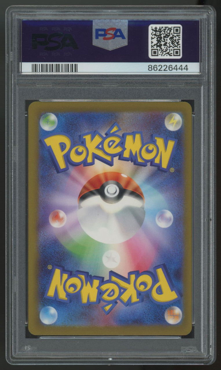 2023 Pokemon Charizard ex Shiny Treasure SV4a Japanese #331 PSA 9