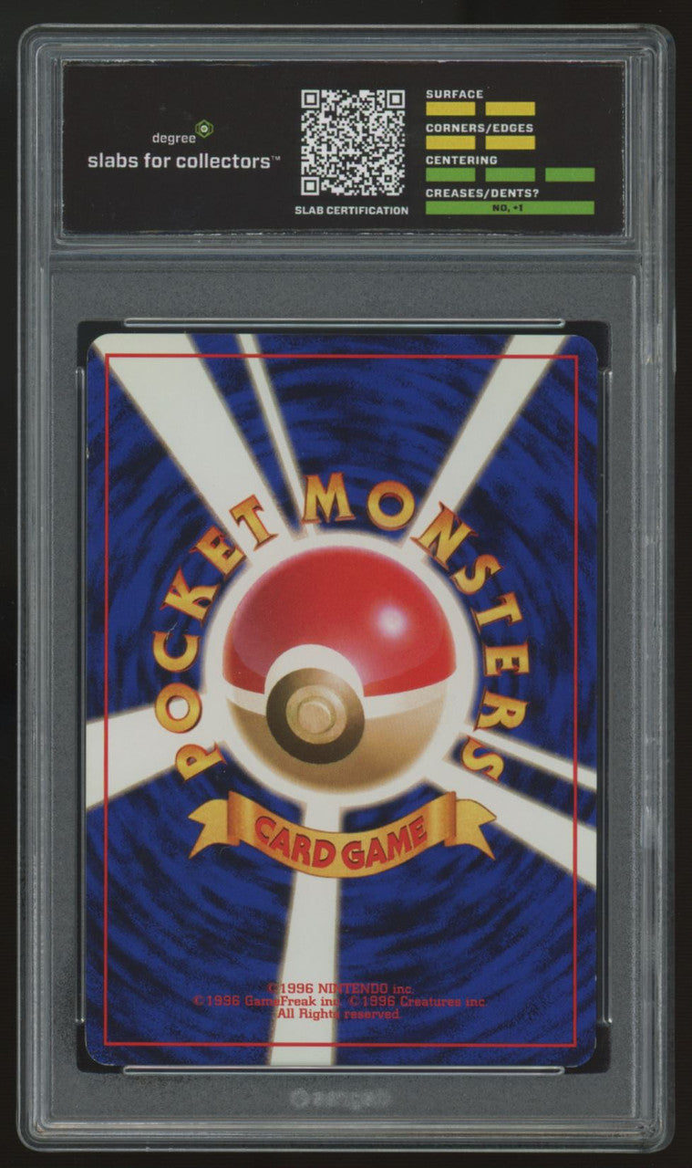 1997 Pokemon Raichu Mystery of the Fossils Japanese Holo #026 Degree 8