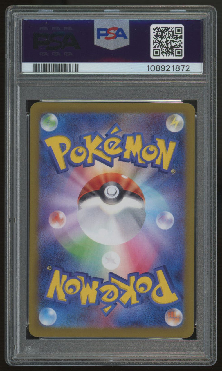 2024 Pokemon Vaporeon ex SV8a Japanese Special Art Rare #205 PSA 10