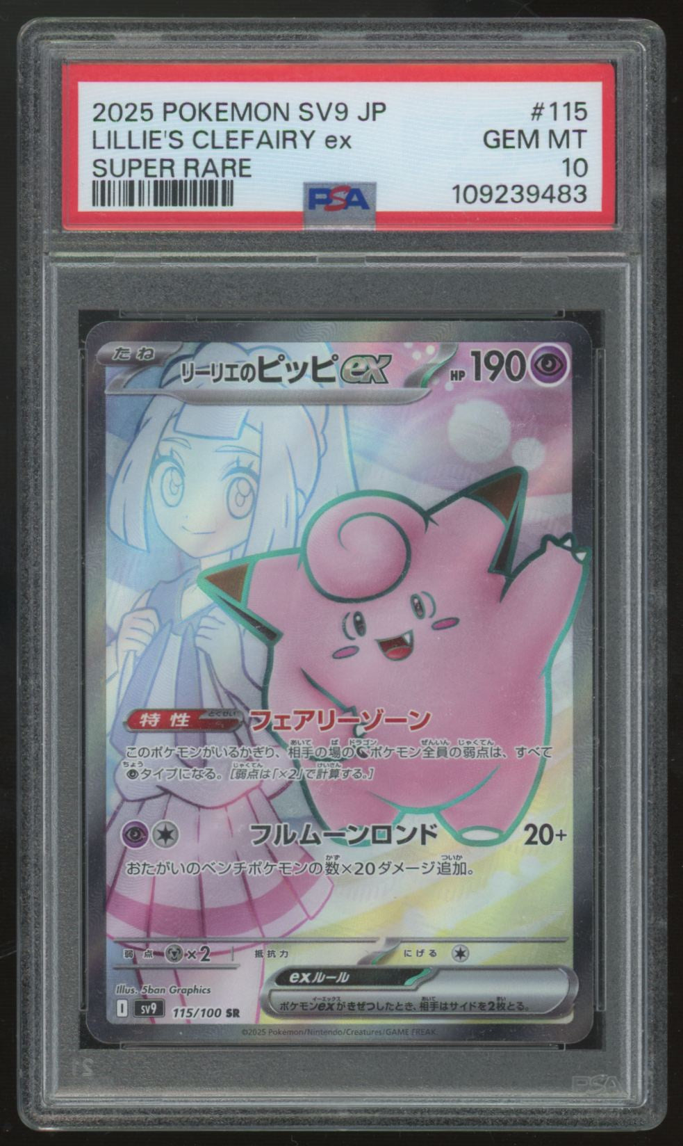 2025 Pokemon Lillie's Clefairy Japanese Battle Partners Super Rare #115 PSA 10