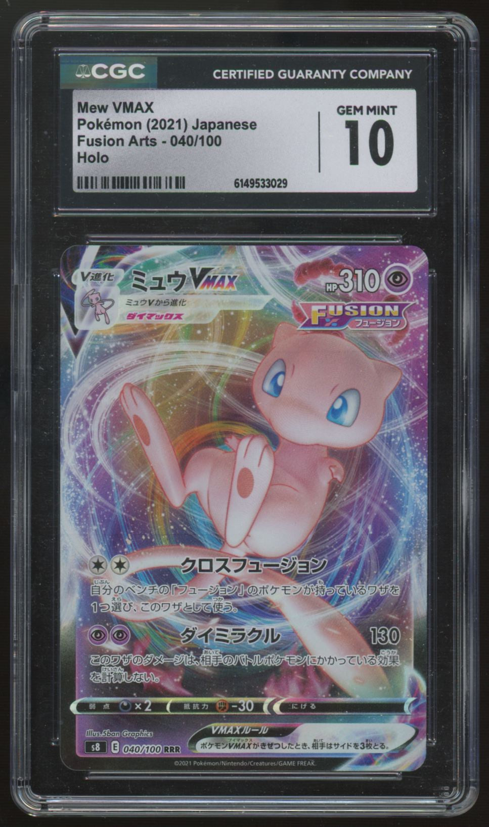 2021 Pokemon Mew VMAX Japanese Fusion Arts Holo #40 CGC 10