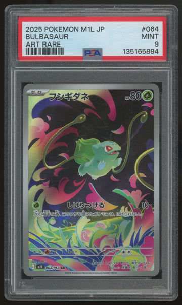2025 Pokemon Bulbasaur M1L Japanese Art Rare #064 PSA 9 (B)