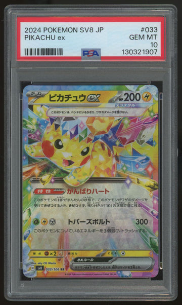 2024 Pokemon Pikachu ex SV8 Japanese Holo #033 PSA 10