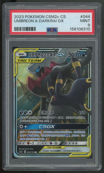 2023 Pokemon Umbreon & Darkrai GX Chinese Shining Synergy Holo #044 PSA 9