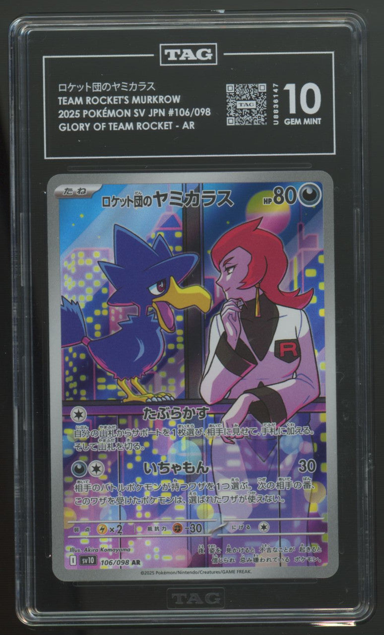2025 Pokemon Team Rocket's Murkrow Japanese SV10 AR #106 TAG 10