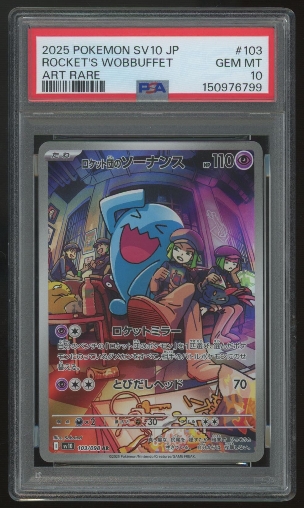 2025 Pokemon Rocket's Wobbuffet Japanese Glory of Rocket Art Rare #103 PSA 10