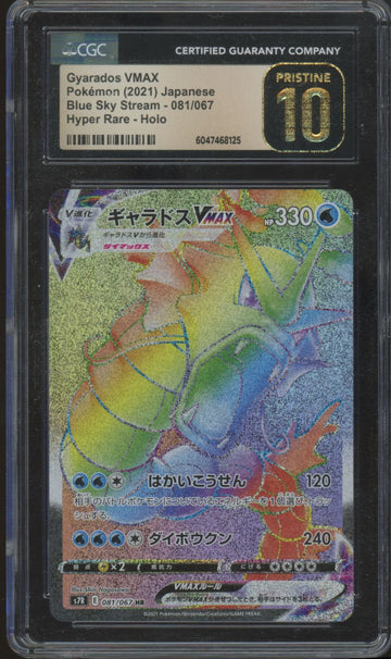 2021 Pokemon Gyarados VMax JP Blue Sky Stream Hyper Rare #81 CGC Pristine 10