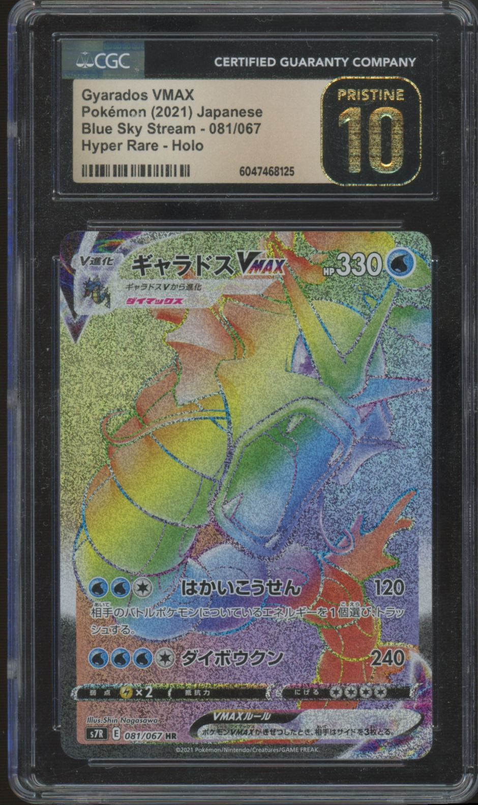 2021 Pokemon Gyarados VMax JP Blue Sky Stream Hyper Rare #81 CGC Pristine 10