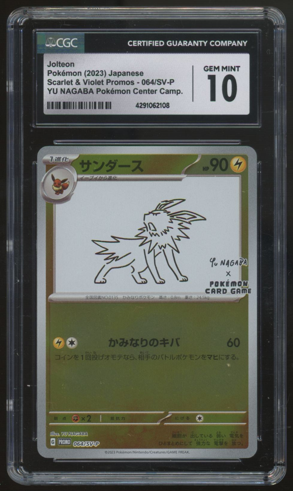 2023 Pokemon Jolteon Japanese Yu Nagaba Holo #64 CGC 10