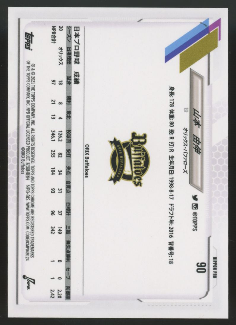 2021 Topps Chrome NPB Yoshinobu Yamamoto #90