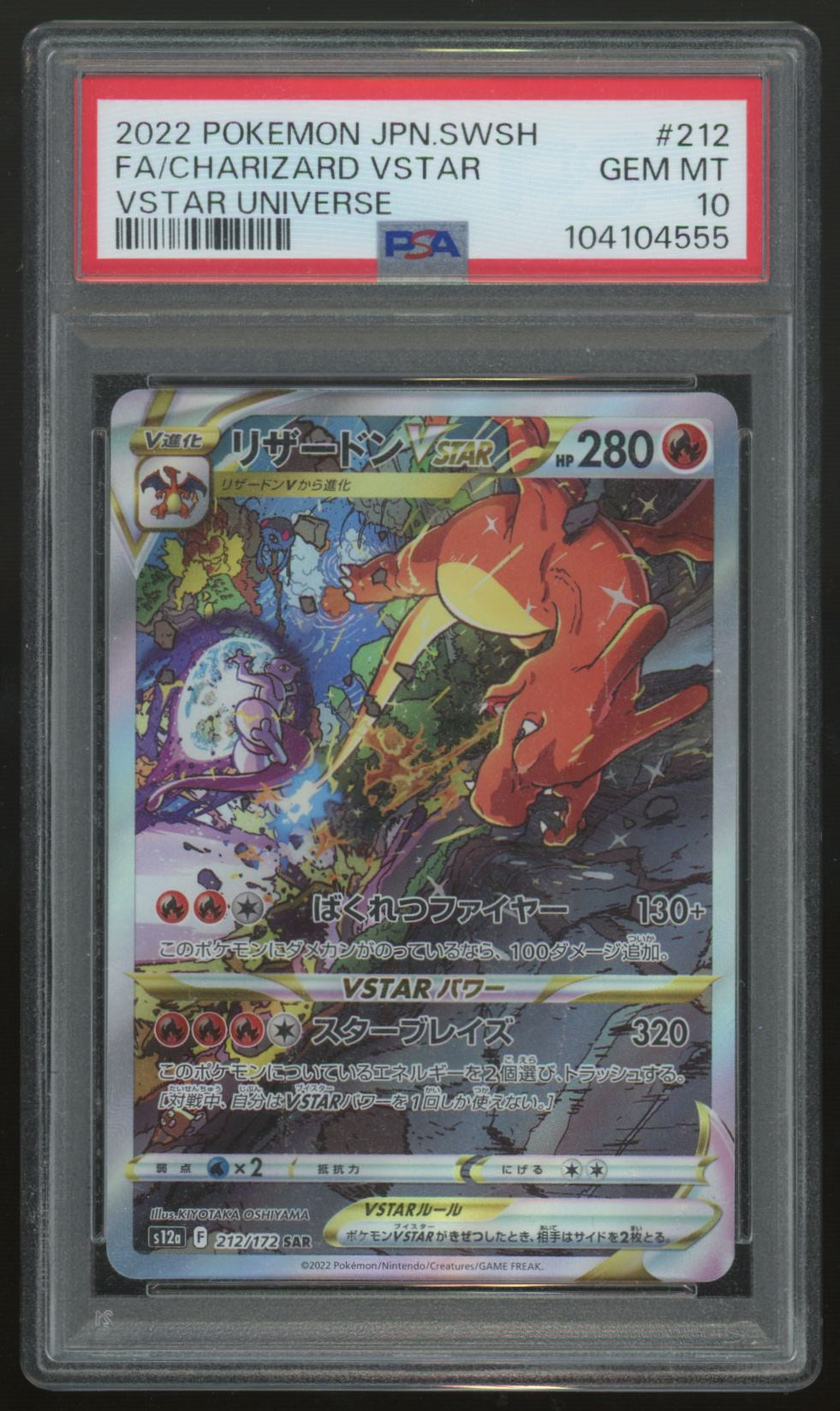 2022 Pokemon Charizard VStar Japanese Universe Full Art #212 PSA 10