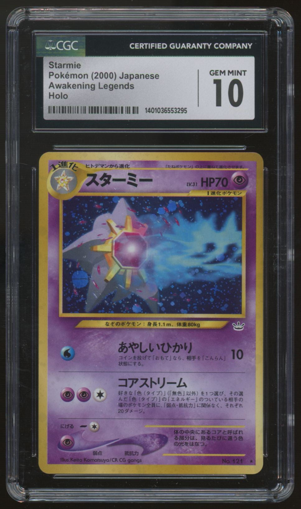 2000 Pokemon Starmie Japanese Awakening Legends Holo #121 CGC 10