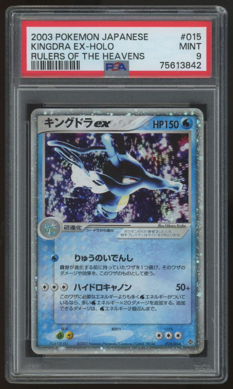 2003 Pokemon Kingdra ex Japanese Rulers of the Heavens Holo #015 PSA 9