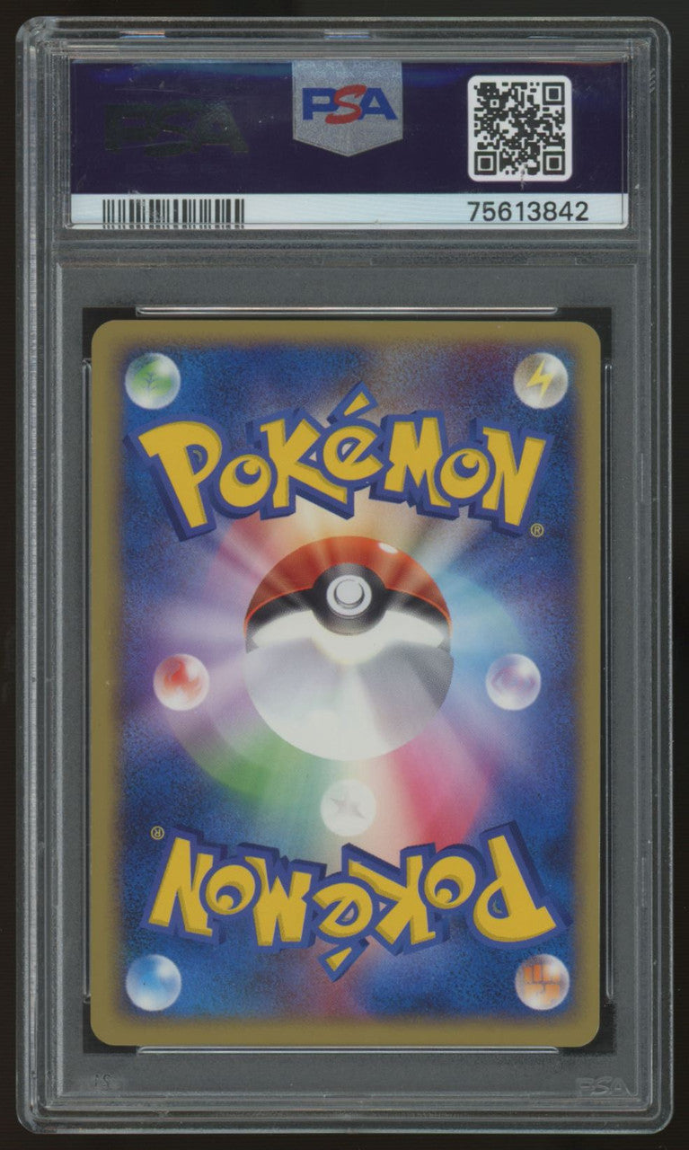 2003 Pokemon Kingdra ex Japanese Rulers of the Heavens Holo #015 PSA 9