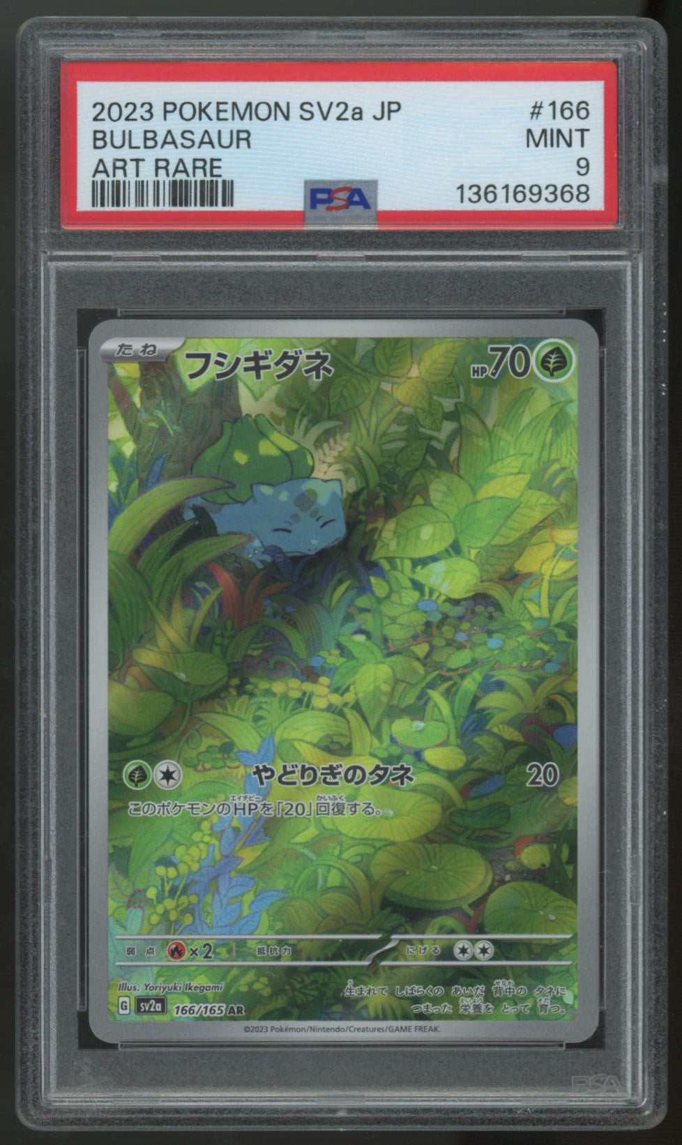 2023 Pokemon Bulbasaur Japanese 151 Art Rare #166 PSA 9