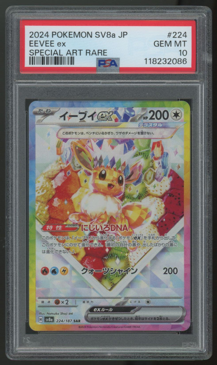 2024 Pokemon Eevee ex SV8a Japanese Special Art Rare #224 PSA 10