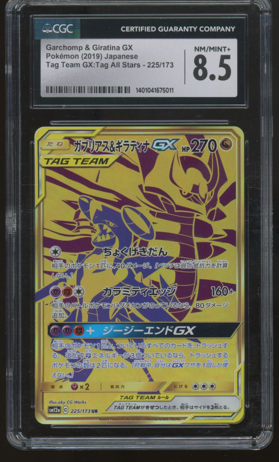2019 Pokemon Garchomp & Giratina GX Japanese Tag Team All Stars #225 CGC 8.5