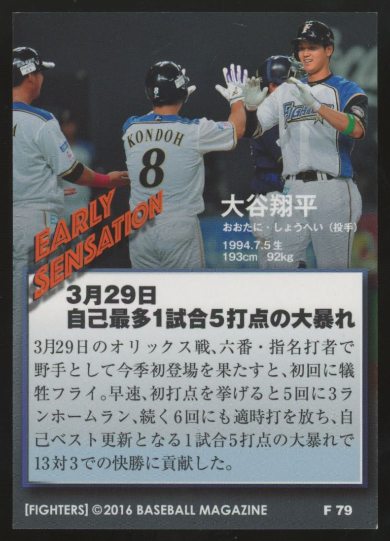 2016 BBM N-H. Fighters Shohei Ohtani Early Sensation #F79