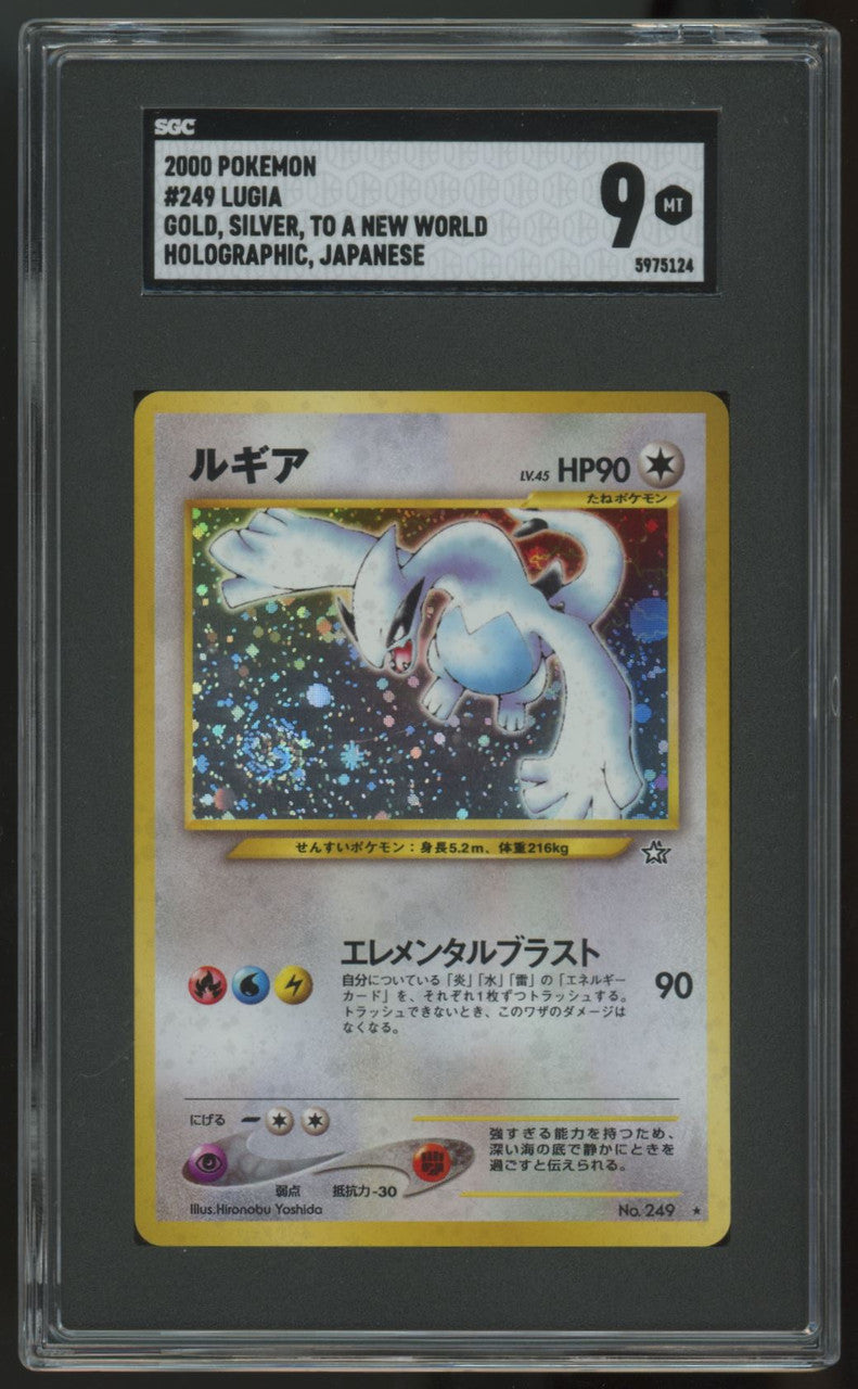 Pokemon Lugia Gold Silver To A New World Japanese Holo #249 SGC 9