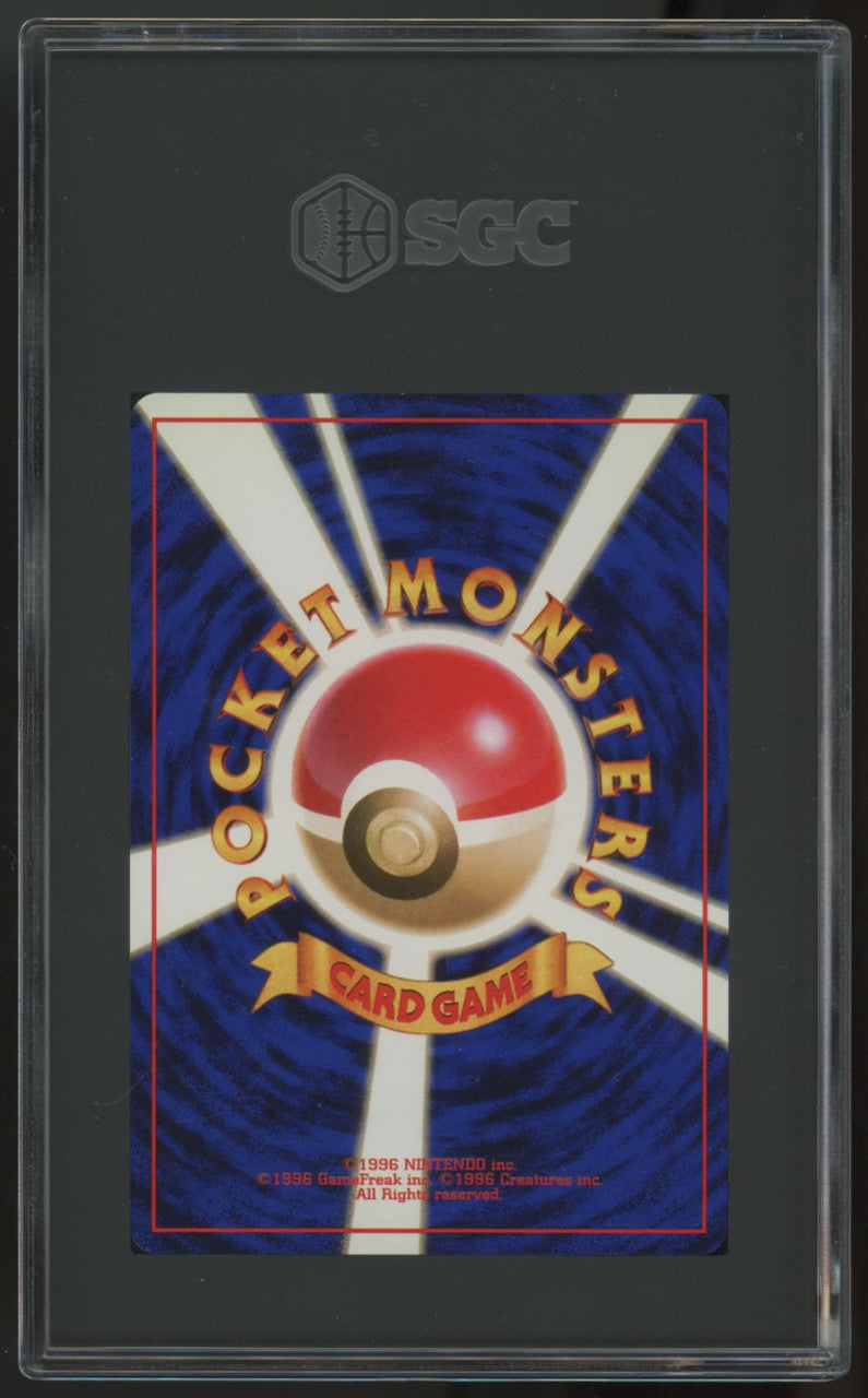 Pokemon Lugia Gold Silver To A New World Japanese Holo #249 SGC 9
