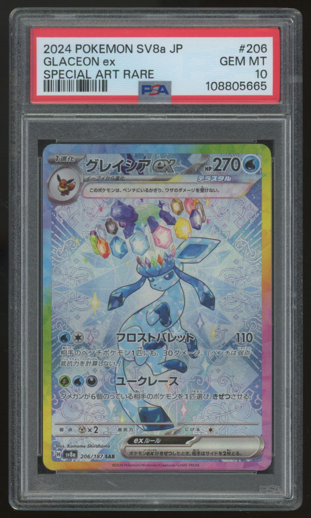 2024 Pokemon Glaceon ex SV8a Japanese Special Art Rare #206 PSA 10 (C)