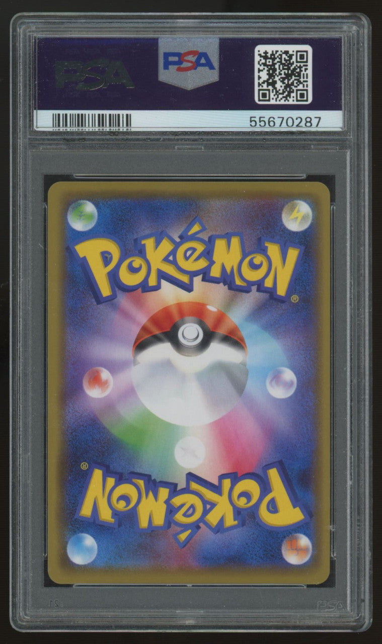 2020 Pokemon Milotic Shiny Star V Holo #035 PSA 10