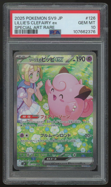 2025 Pokemon Lillie's Clefairy ex SV9 Japanese Special Art Rare #126 PSA 10 (B)
