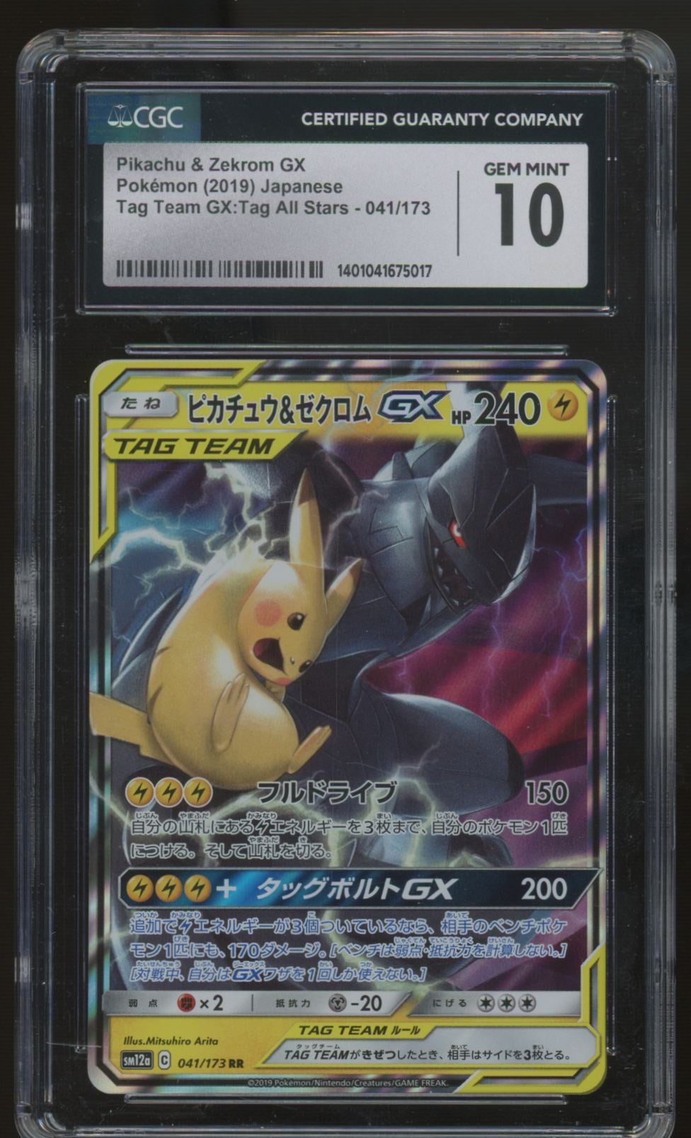 2019 Pokemon Pikachu & Zekrom GX JP Tag Team All Stars #041 CGC 10