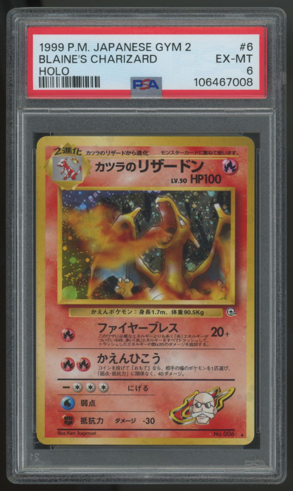 1999 Pokemon Blaine's Charizard Japanese Gym 2 Holo #6 PSA 6