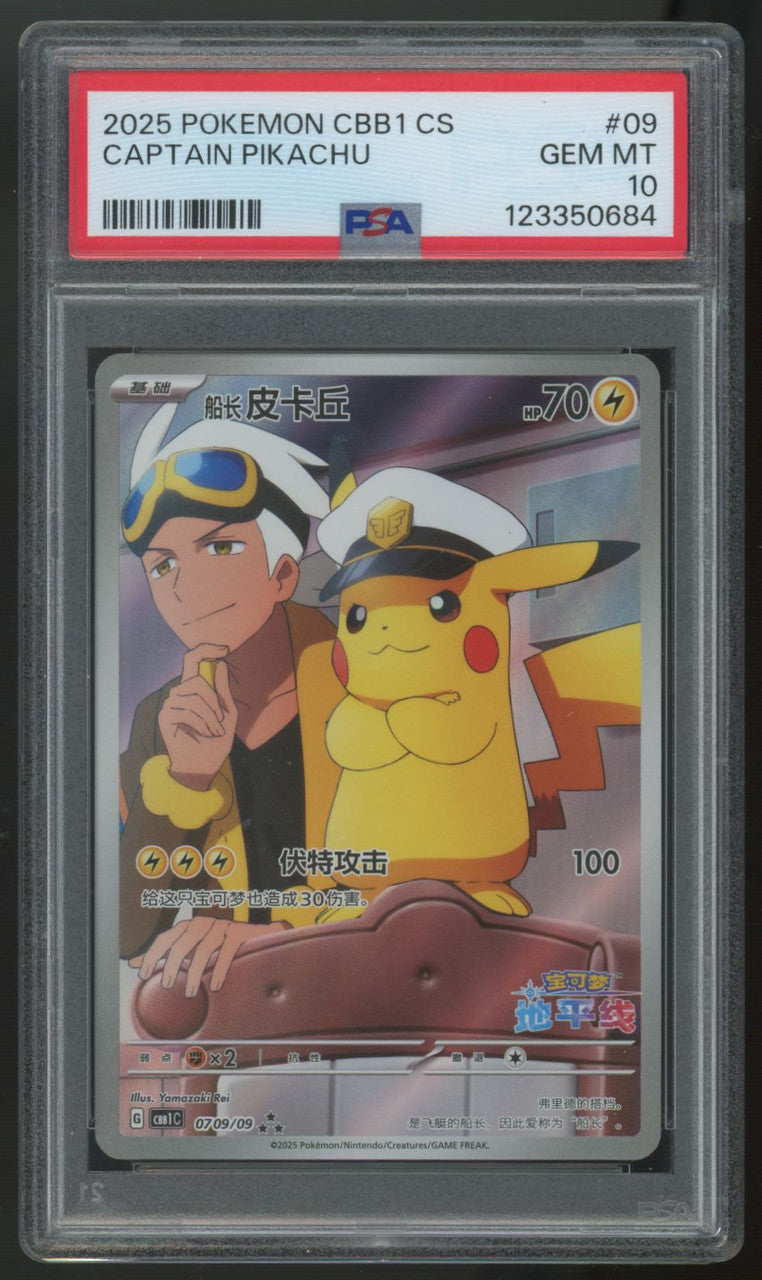 2025 Pokemon Captain Pikachu CBB1 Chinese Full Art #09 PSA 10 (C)