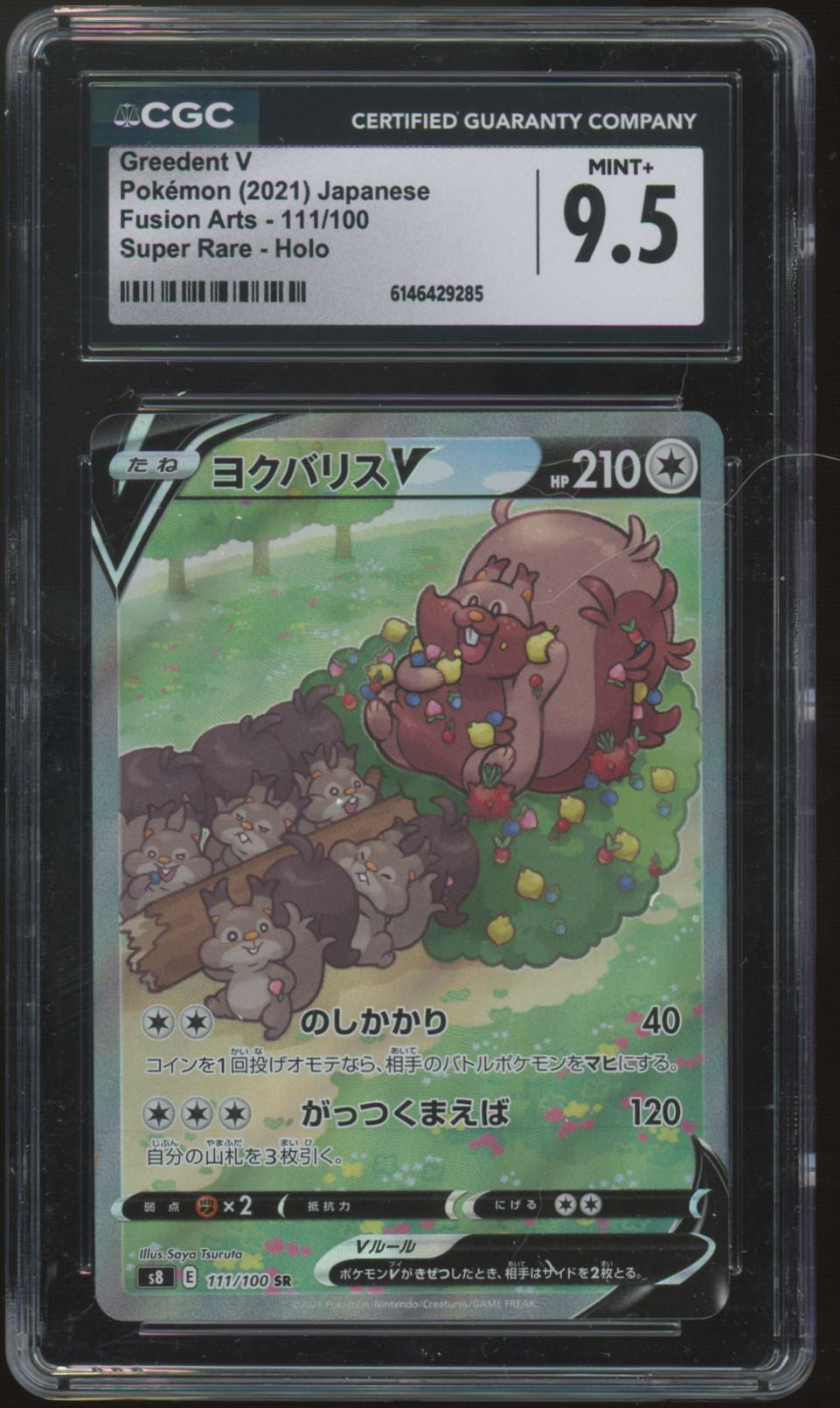 2021 Pokemon Greedent V Japanese Fusion Arts Super Rare #111 CGC 9.5