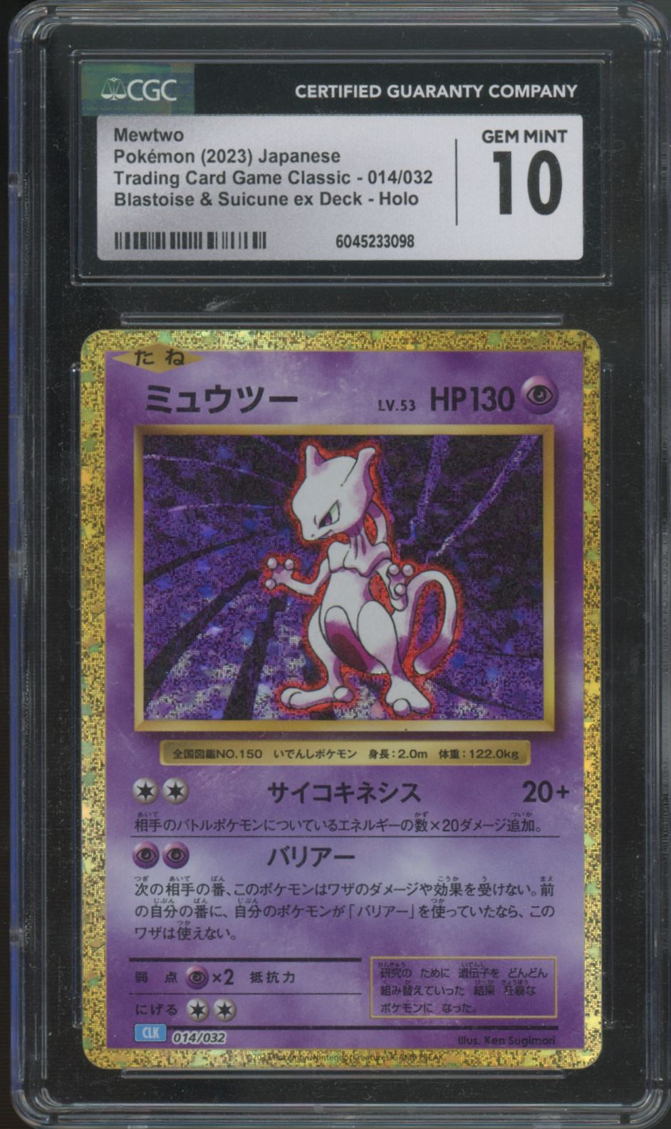 2023 Pokemon Mewtwo Japanese TCG Classic Holo #14 CGC 10