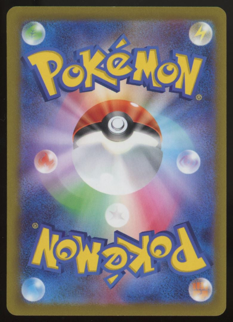 Pokemon Roxanne VSTAR Universe Japanese Full Art #242/172