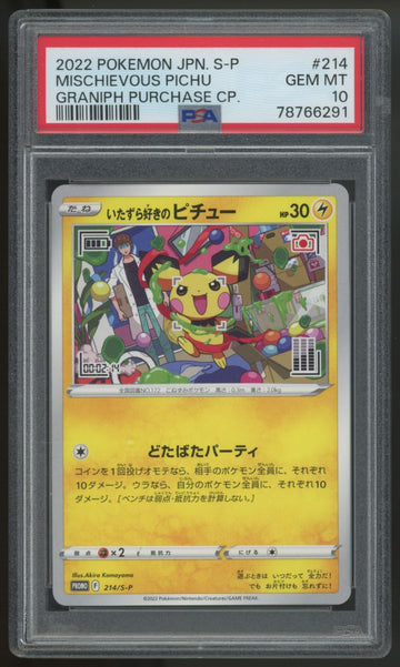 2022 Pokemon Mischievous Pichu Graniph Purchase Campaign #214 PSA 10