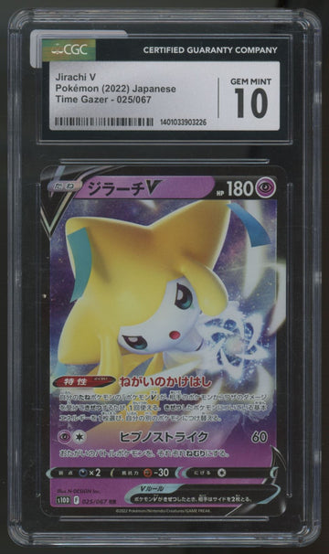 2022 Pokemon Jirachi V Time Gazer Japanese #25 CGC 10