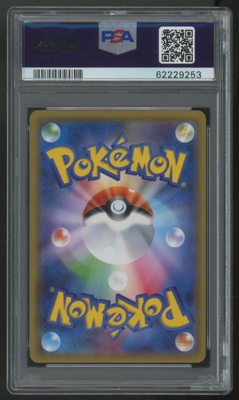 2018 Pokemon Poipole Shining Ultra Beast Japanese Promo #202 PSA 10