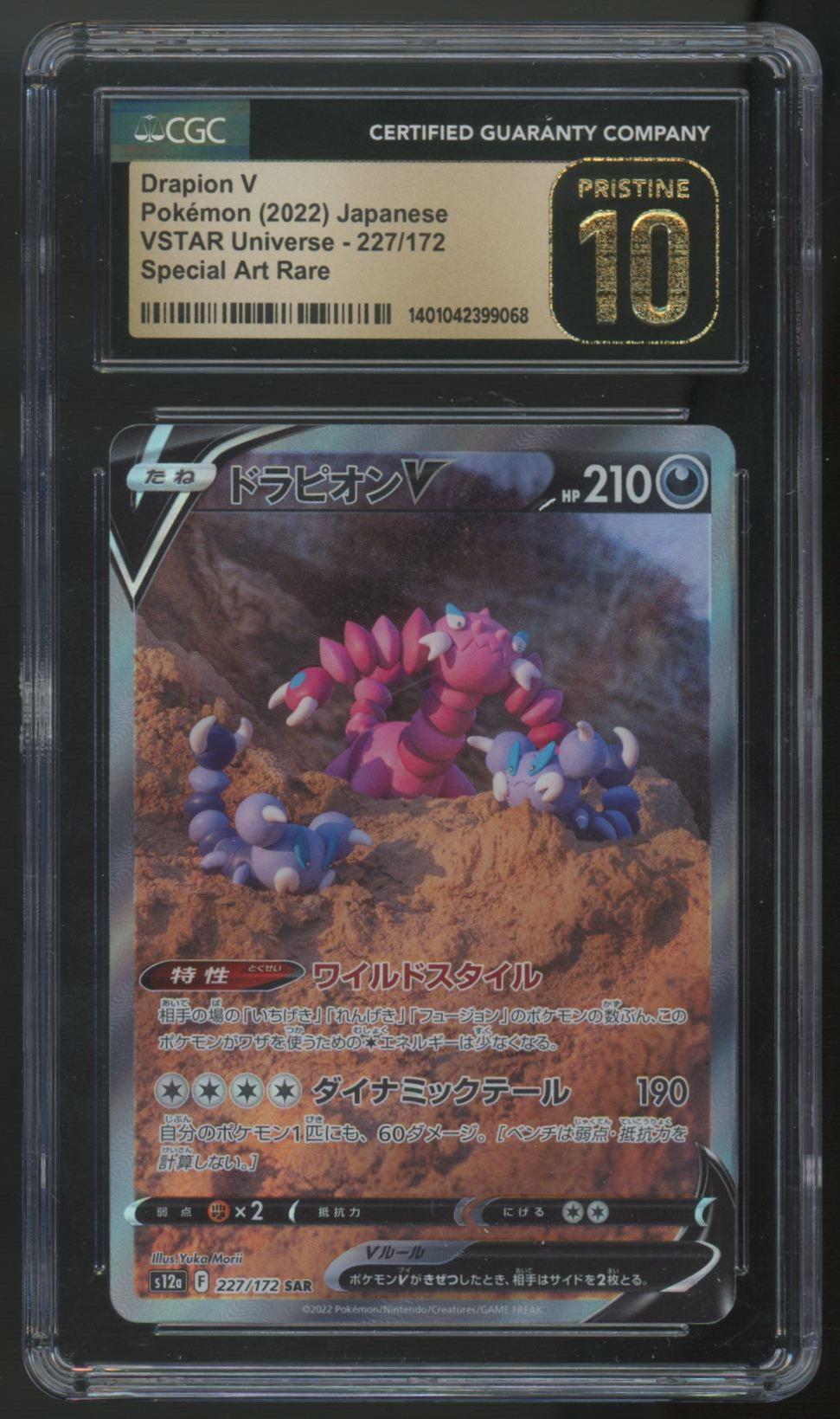 2022 Pokemon Drapion V Japanese VSTAR Universe SAR #227 CGC Pristine 10