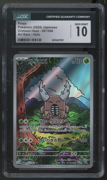 2024 Pokemon Pinsir Crimson Haze Japanese Art Rare #067 CGC 10