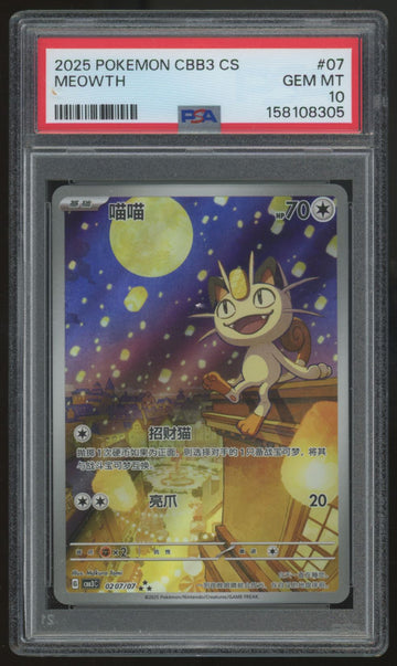 2025 Pokemon Meowth Chinese Gem Pack 3 Illustration Rare #07 PSA 10 – LegendsSportsGames