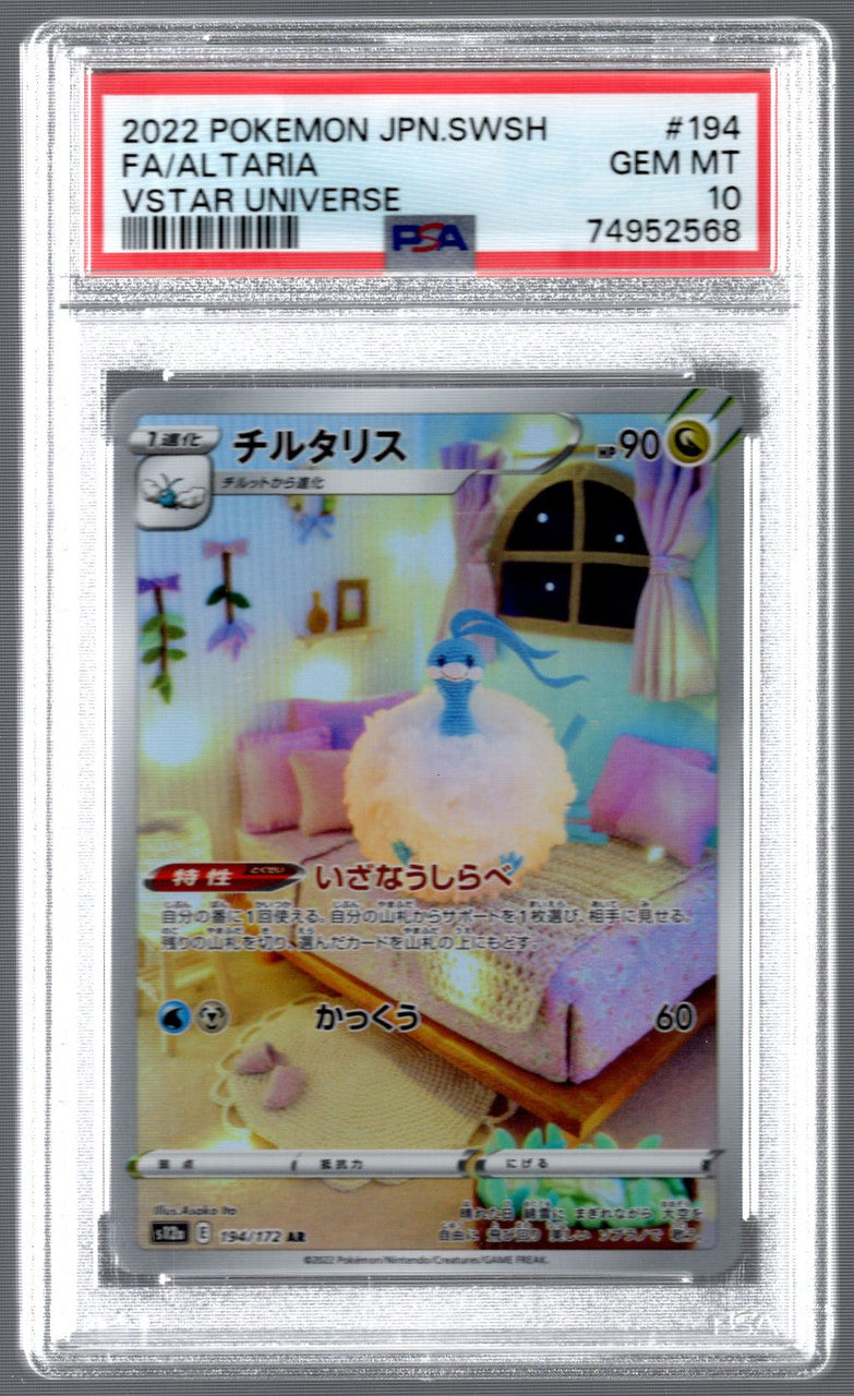 2022 Pokemon Altaria VSTAR Universe Japanese Full Art #193 PSA 10