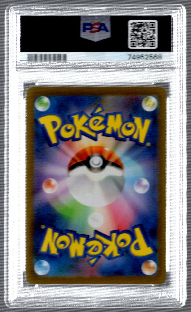 2022 Pokemon Altaria VSTAR Universe Japanese Full Art #193 PSA 10