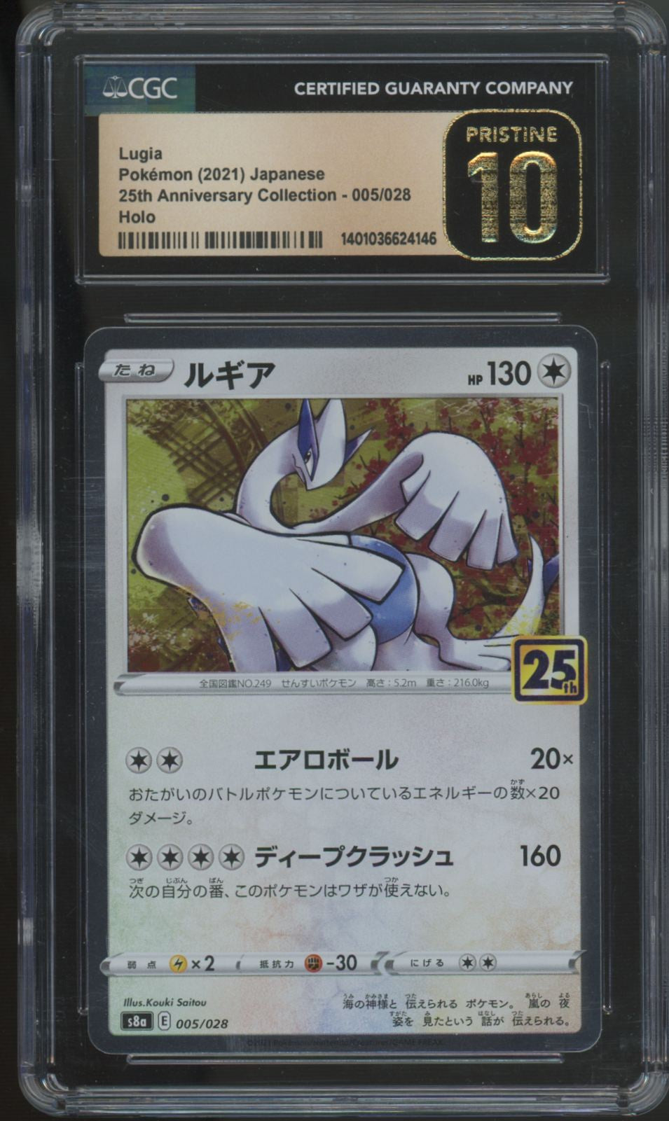 2021 Pokemon Lugia 25th Anniversary Collection Japanese Holo #005 CGC Pristine 10 (B)
