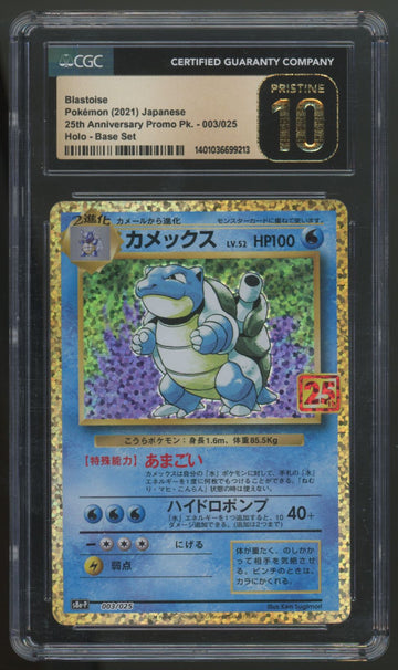 2021 Pokemon Blastoise Japanese 25th Anniversary Promo Holo #003 CGC Pristine 10