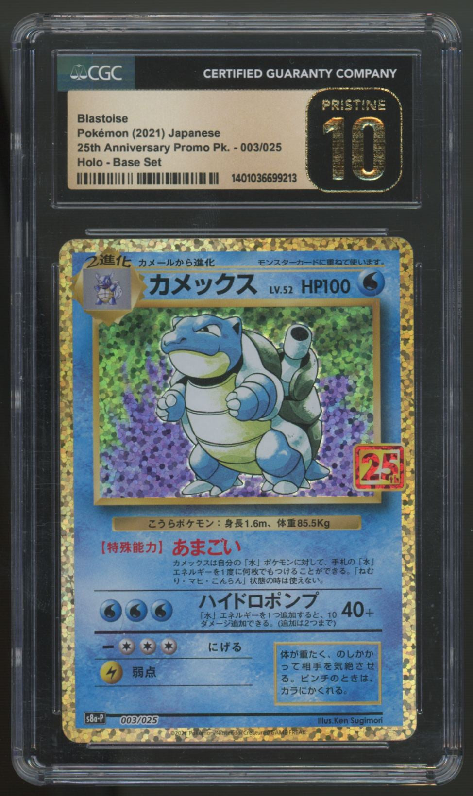 2021 Pokemon Blastoise Japanese 25th Anniversary Promo Holo #003 CGC Pristine 10