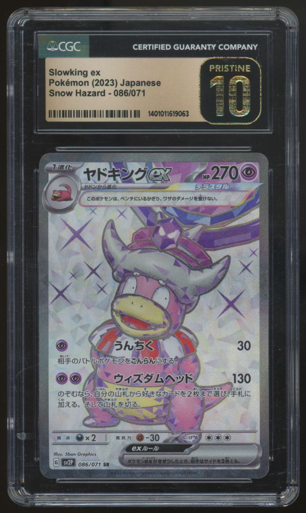 2023 Pokemon Slowking ex Japanese Snow Hazard Holo #86 CGC Pristine 10