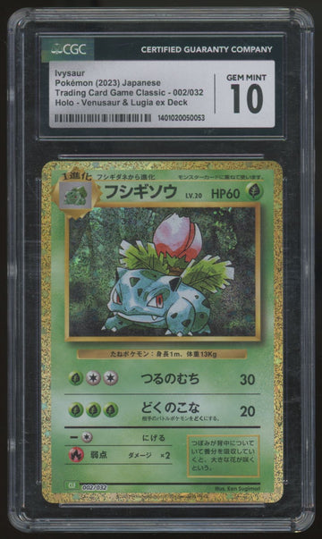 2023 Pokemon Ivysaur Japanese Trading Card Classic Holo #002 CGC 10