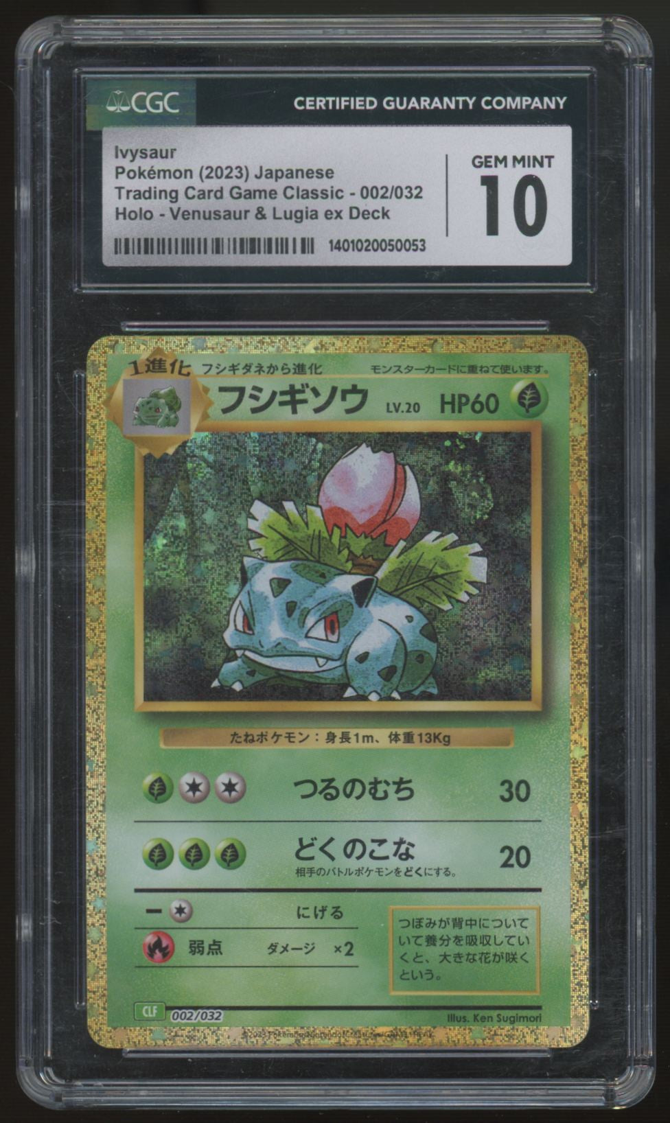 2023 Pokemon Ivysaur Japanese Trading Card Classic Holo #002 CGC 10