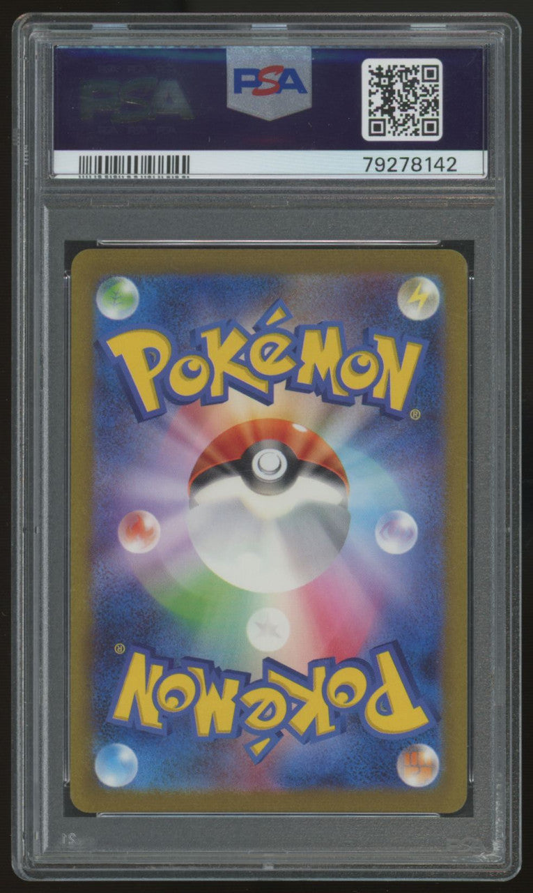 2023 Pokemon Mewtwo SV2a Japanese Art Rare #183 PSA 10 (C)