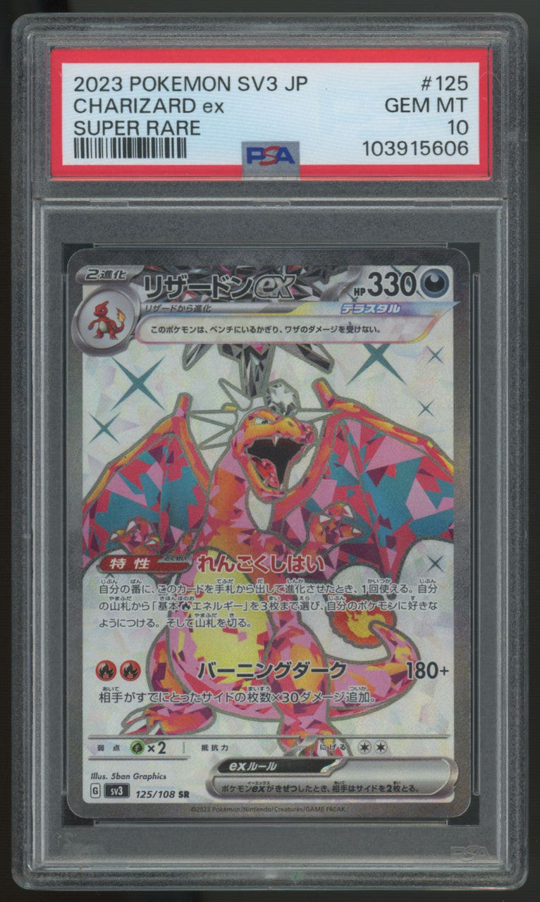 2023 Pokemon Charizard ex SV3 Japanese Super Rare #125 PSA 10